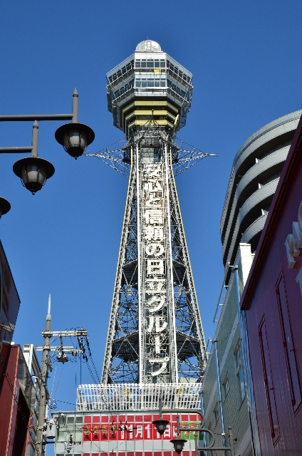 通天閣の入場料は？割引ってあるの？