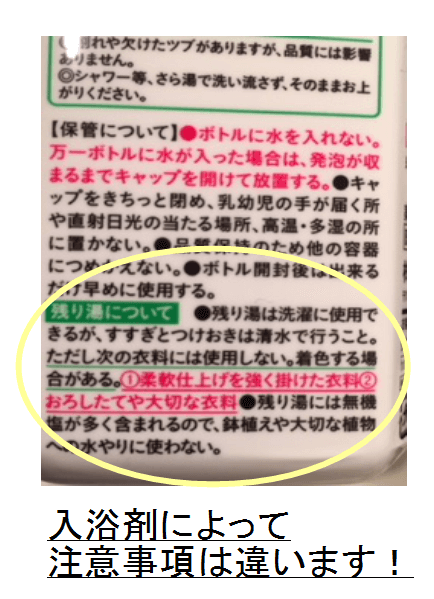 お風呂の残り湯を使った洗濯のやり方は 節約主婦が伝授