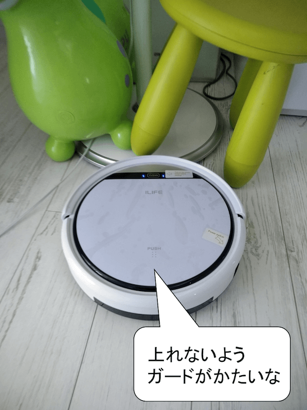 ロボット掃除機